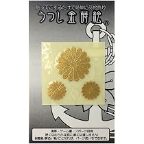 菊花紋章 NH3系 36mm 靖國model 51XNoL+yRwL._AC_UL210_SR210,